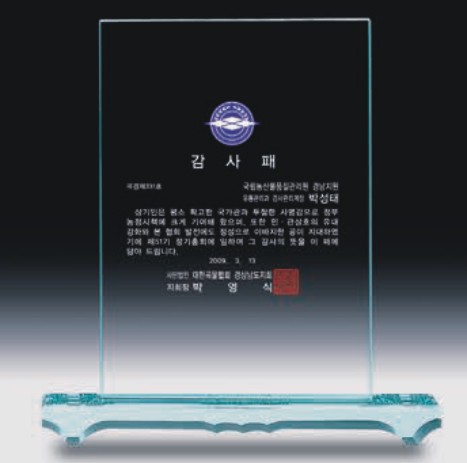 크리스탈 상패 4459
