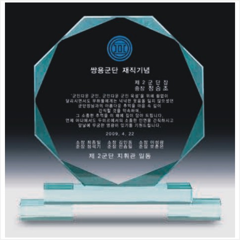 크리스탈 상패 4451