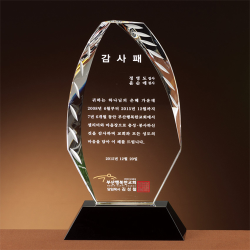 크리스탈 상패 sq BD 4 1