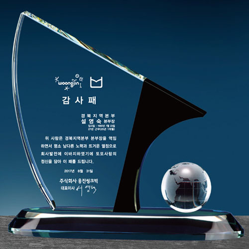 크리스탈 감사패. 공로패 / DS10) 90- 5