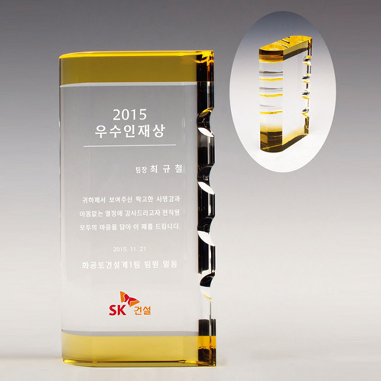 크리스탈 감사패. 공로패 / 남13) 107- 2