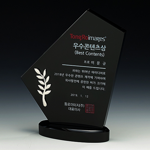 크리스탈상패 8) 167-3