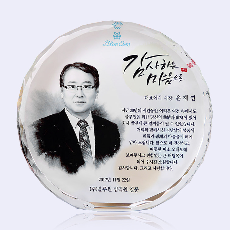 퇴직 감사 재직기념 근속 위촉패 TKS108 수묵화