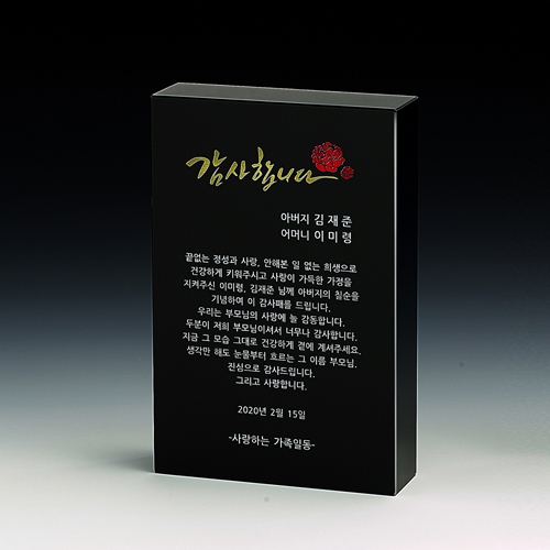 크리스탈상패 8) 174-2