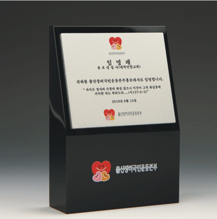 상패 감사패 spe47-1
