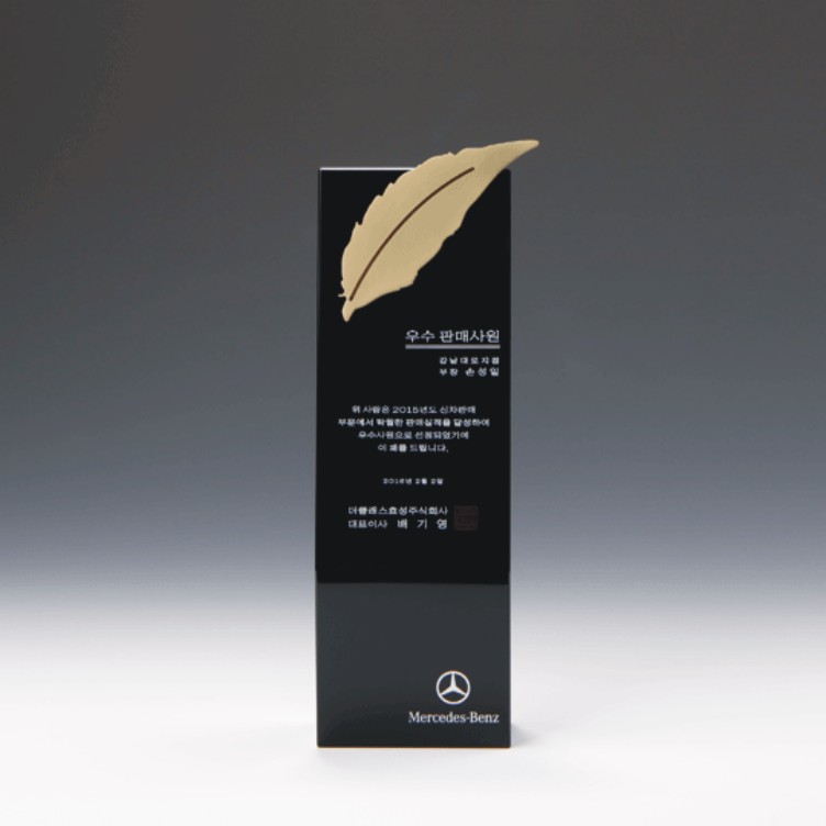 상패 감사패 spe61-1