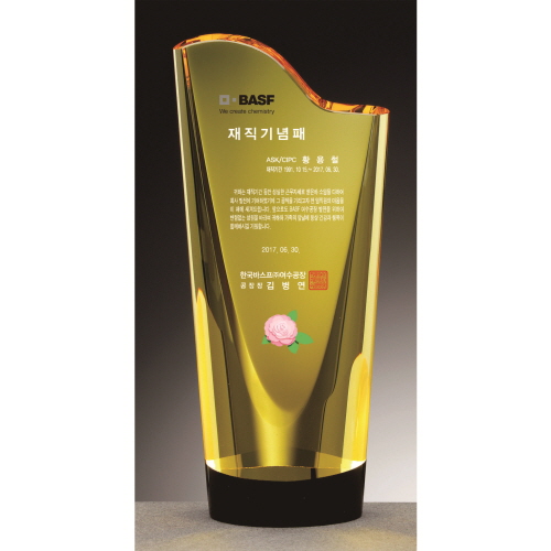 투톤 옐로우크리스탈 상패