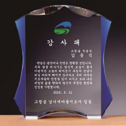 화이트 블루 투톤 통 크리스탈 상패