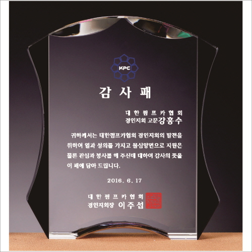 화이트 블랙 투톤 통 크리스탈 상패
