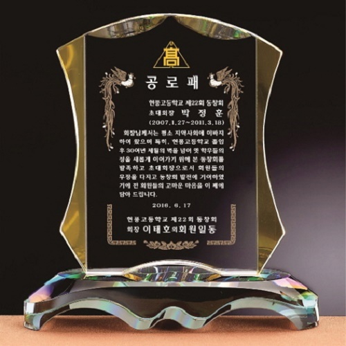 화이트 옐로우 투톤 크리스탈 상패