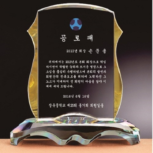 화이트 옐로우 투톤 크리스탈 상패