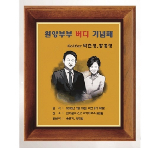 작가 인물 그림 콜렉션 크리스탈 상패 2