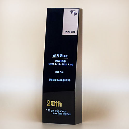감사패 공로패 크리스탈 상패 R-43