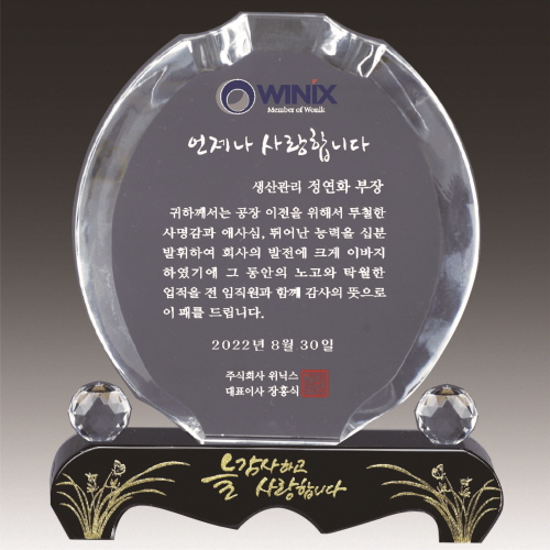 금문양 크리스탈 상패 15