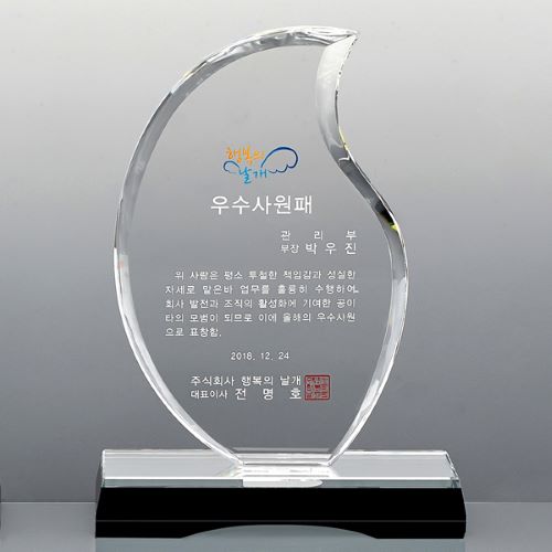 크리스탈 상패 SD14) 108-2