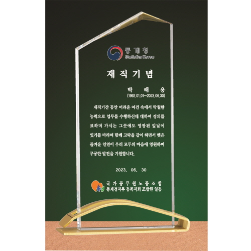크리스탈 상패 174