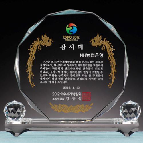 크리스탈 상패 SD10) 93-3