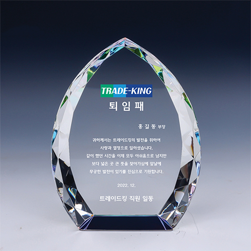[트라포] 크리스탈 상패 감사패 TR41 컬러 다리미 상패 공로패 통상패