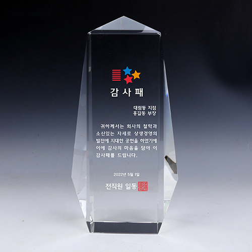 [트라포] 크리스탈 상패 감사패 TR42 공로패 통상패