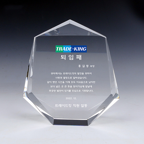 [트라포] 크리스탈 상패 감사패 TR43 공로패 통상패