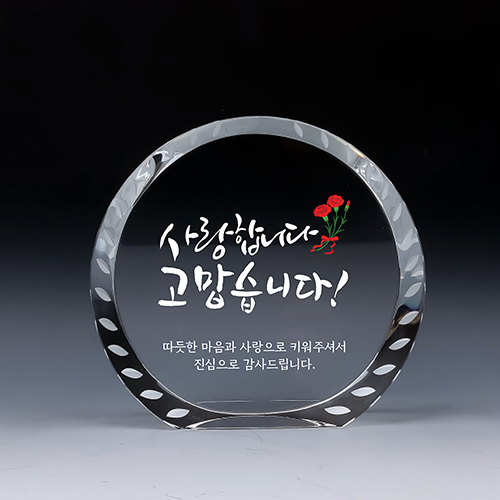 [트라포] 크리스탈 상패 감사패 TR46 공로패 통상패