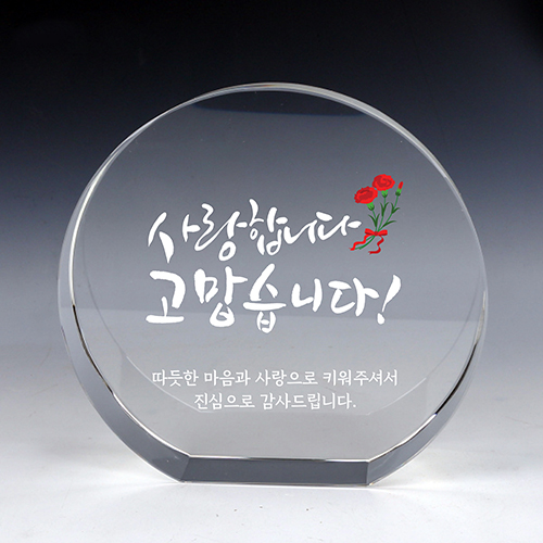 [트라포] 크리스탈 상패 감사패 컬러-TR49 공로패 통상패