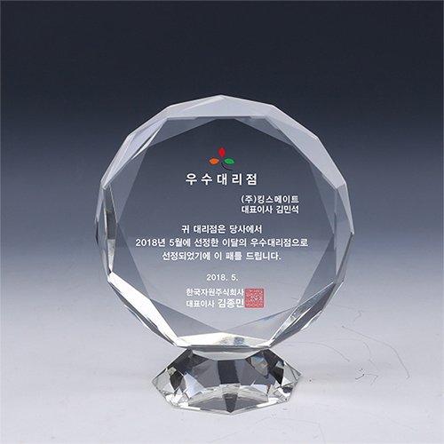 [트라포] 크리스탈 상패 TR87 32각문진 감사패 공로패
