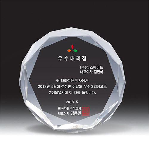 [트라포] 크리스탈 상패 TR96 세워짐 문진 감사패 공로패