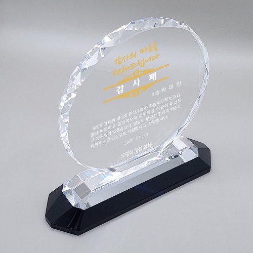 [상패] 투톤 태양화 상패 hs-02