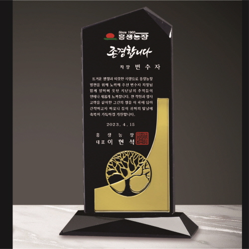 블랙크리스탈 상패 204 - 골드 나무