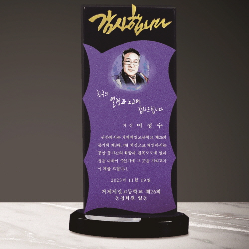 크리스탈 상패 228