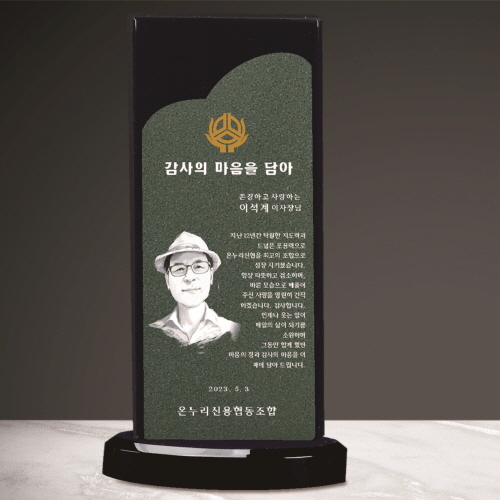 크리스탈 상패 229
