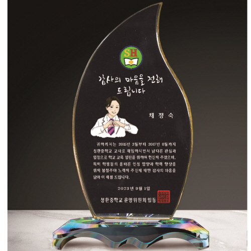 크리스탈 상패 267