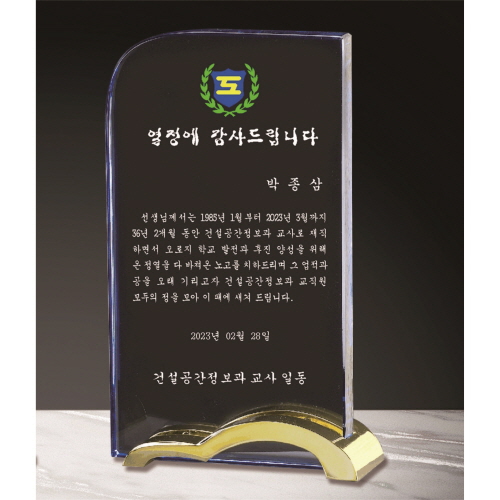 크리스탈 상패 288
