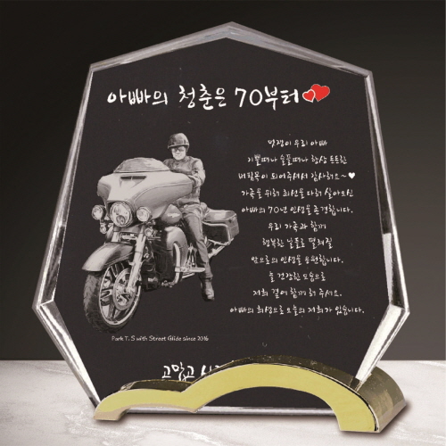 크리스탈 상패 195