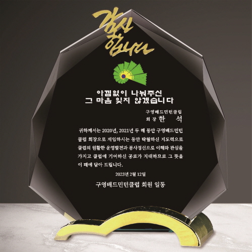 크리스탈 상패 313