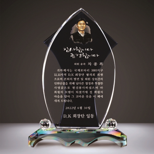투톤 블루크리스탈 상패 320