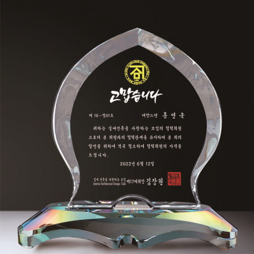 크리스탈 상패 324