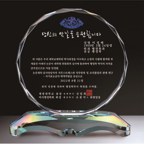 크리스탈 상패 328