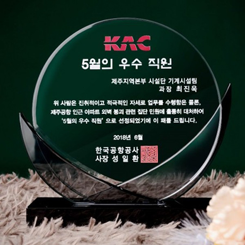 연말 행사 재직 퇴직 공로 우수 사원 감사패 art 303