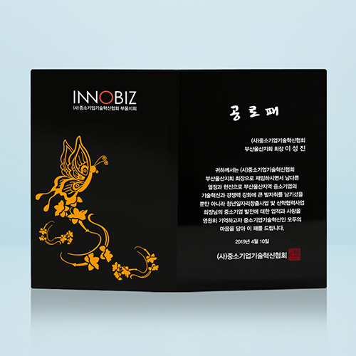 위촉패 크리스탈 상패 공로패 근속 자매결연 송공패 기념패 퇴직감사패 art 328