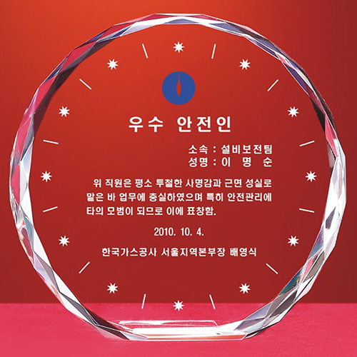 위촉패 감사패 저렴한 기업 승진 퇴직 크리스탈 기념 제작 HB