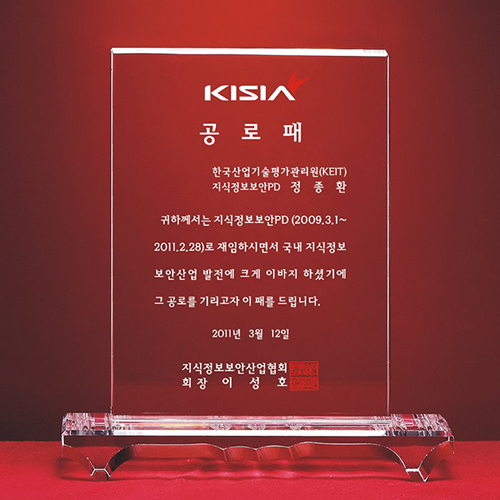위촉패 감사패 저렴 상패 퇴직 축하 기념 크리스탈 제작 SW