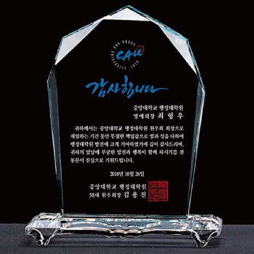위촉패 크리스탈상패 대량 승진 퇴직 입사 기념 감사패 GO