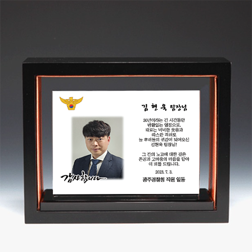 퇴직 공로 재직 기념 감사패 PH1002(B)