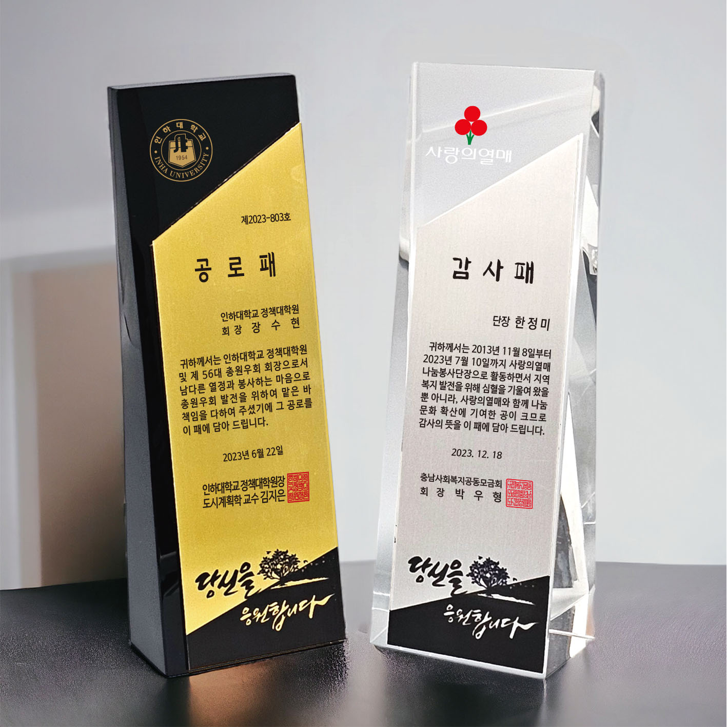 크리스탈 트로피 상패 Q-25