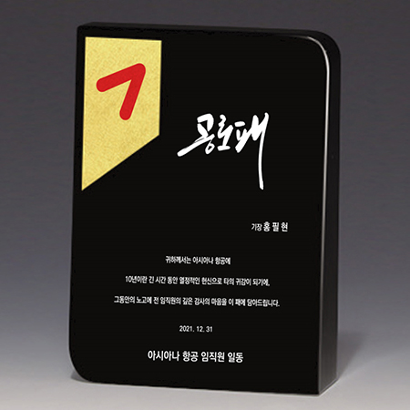 가리비 순금 상패 트로피 S8A019-34
