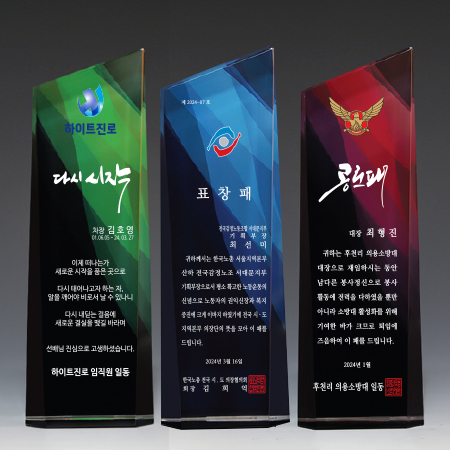 크리스탈 상패 기념패 S8A028-123