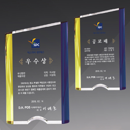 크리스탈 상패 기념패 S8A057-56