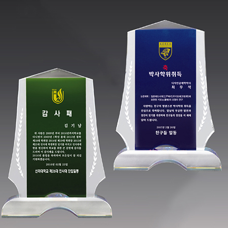 크리스탈 상패 기념패 S8A059-23